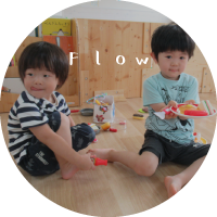保育園での一日