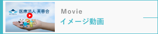 法人イメージ動画