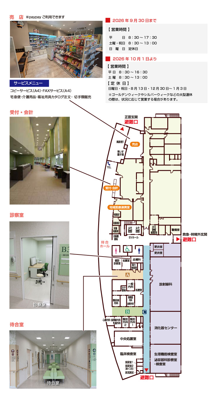 1階フロア間取り図