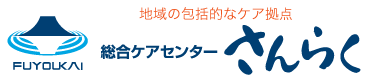 さんらく